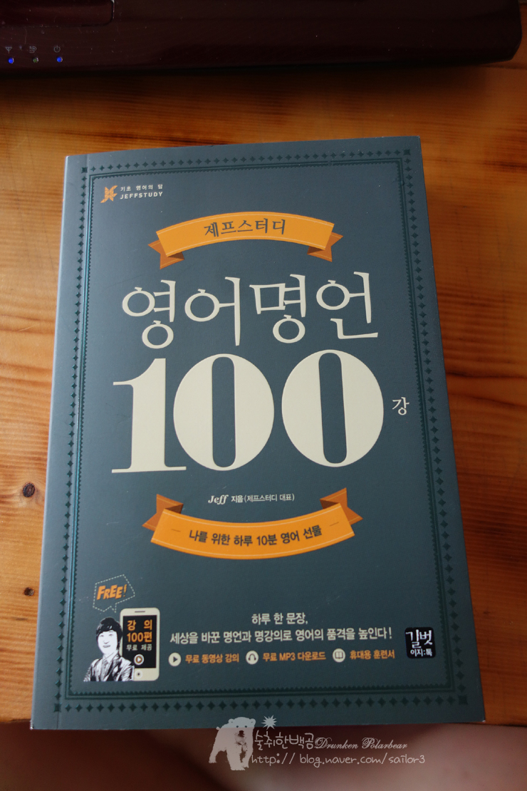제프스터디 이미지
