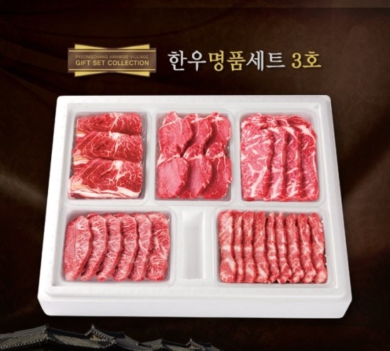 D마트 명품한우 이미지