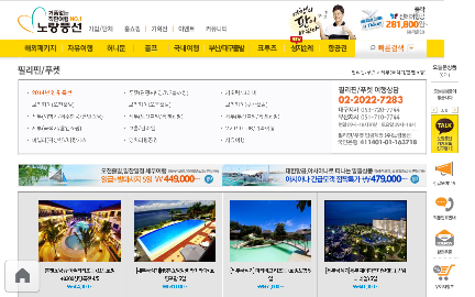 (주) 가나여행사 이미지