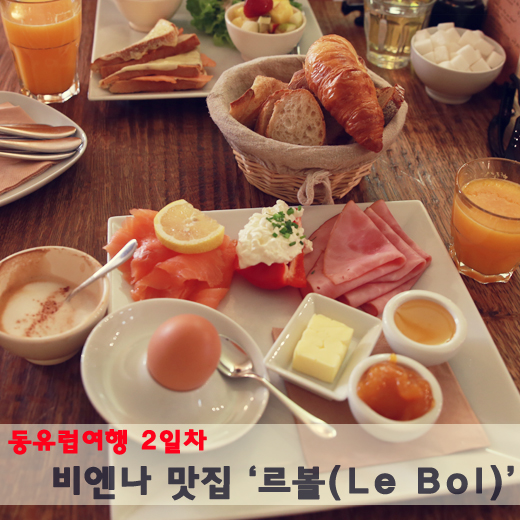 르볼 이미지