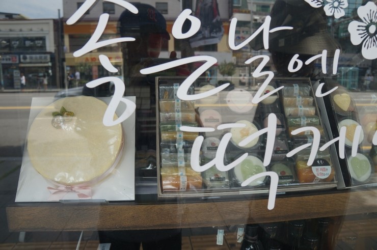 프로방스제과점 이미지