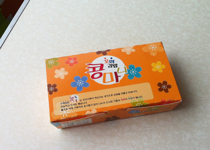 꼬마김밥&콩마니 이미지
