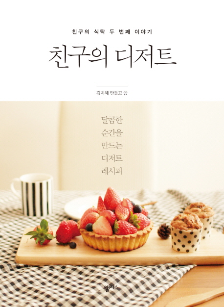 디저트마지 이미지
