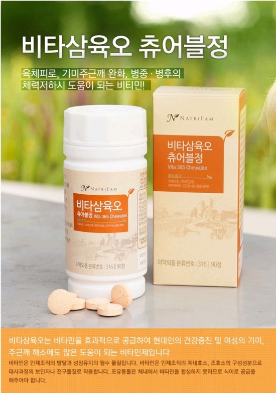 삼육오팜 이미지