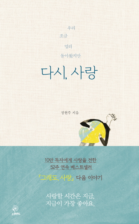 다시사랑 이미지