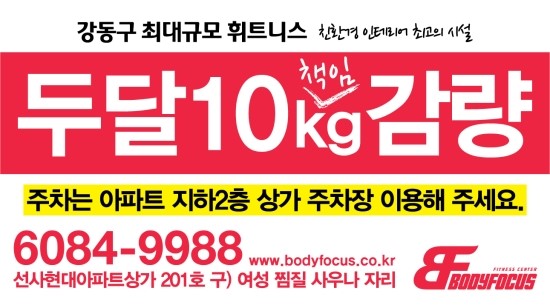 바디포커스 이미지