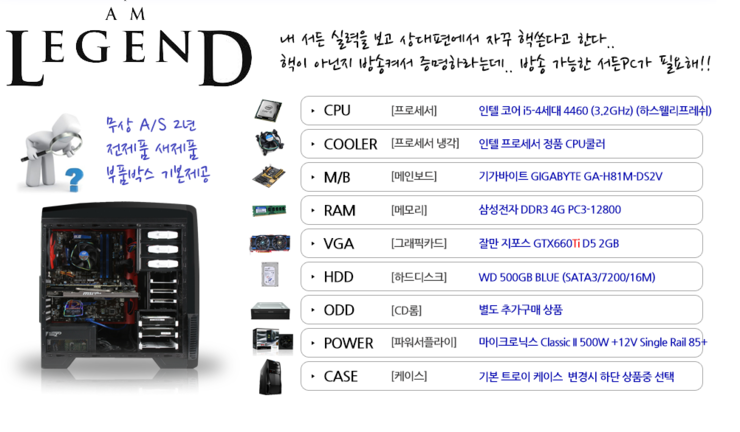 피씨팩토리 이미지