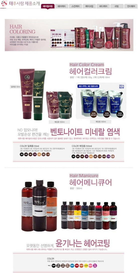 태후사랑 이미지