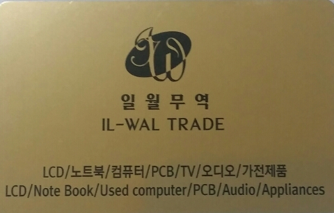 일월무역 이미지