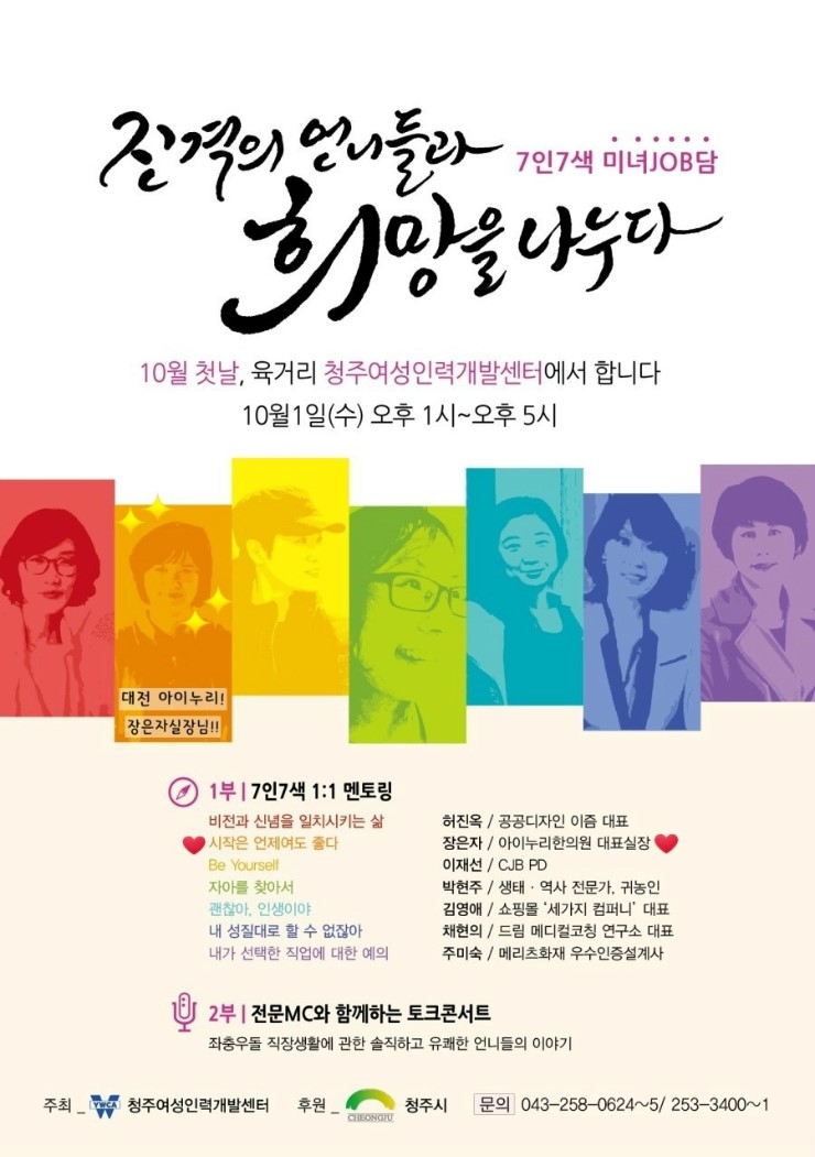 청주아이누리 이미지