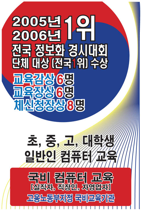 계룡컴퓨터학원 이미지