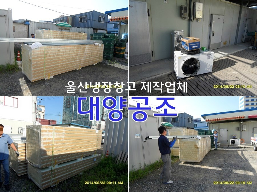 대양냉장 이미지