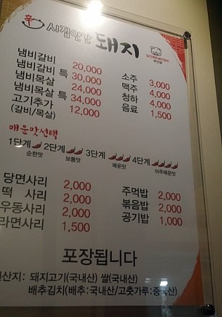 시집안간돼지 이미지