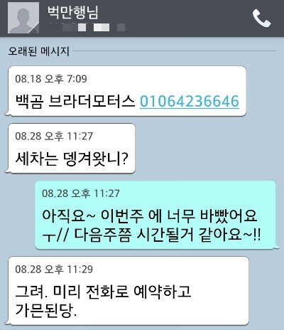 대교모터스 이미지