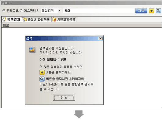 넷파일 구 넷폴더 접속기 이용 팁 파일 검색하기 네이버 블로그
