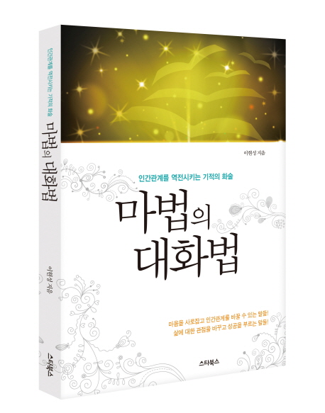 마법환경 이미지