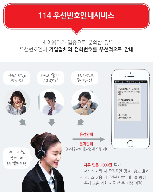 114우선안내 이미지