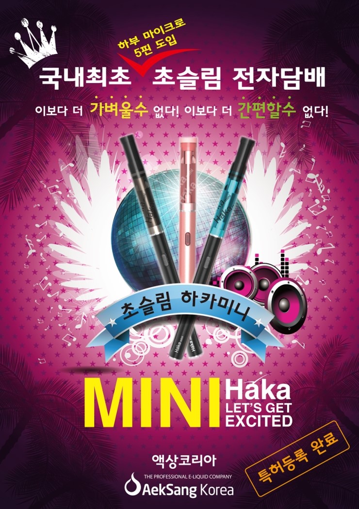 하카전자담배신당 이미지