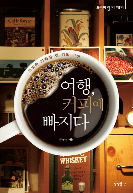 커피에빠지다 이미지