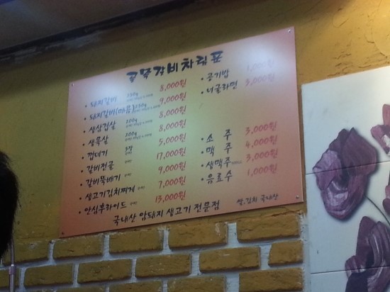 대화골목갈비 이미지
