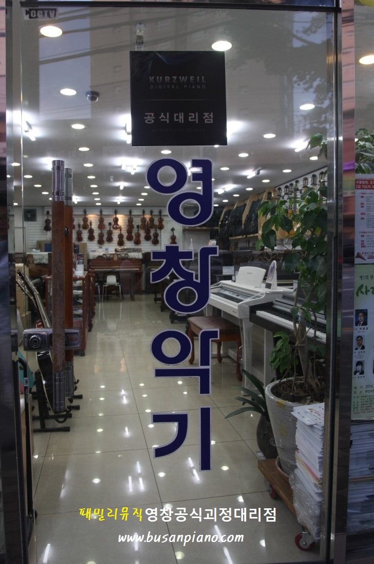 부산악기사 이미지
