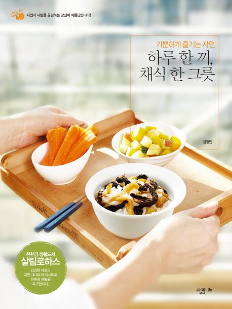 하루한끼 이미지