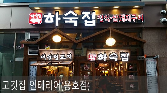용호인테리어 이미지