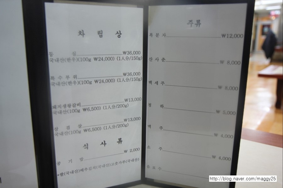 성산왕갈비 이미지