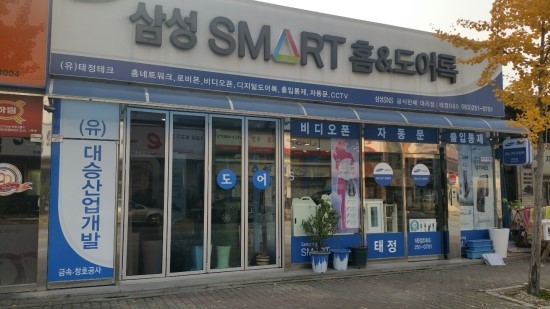 태정시스템 이미지
