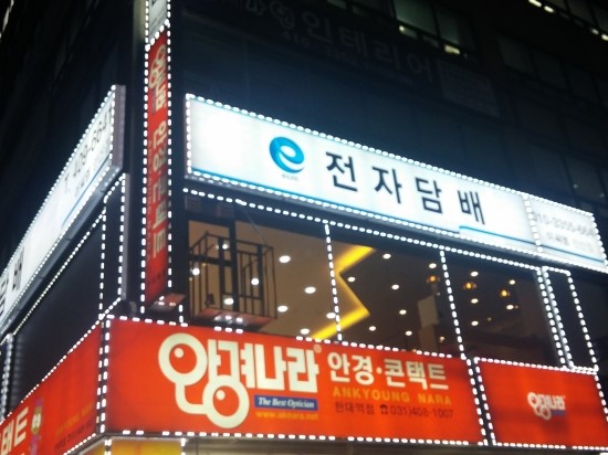 이씨엠전자담배안산 이미지