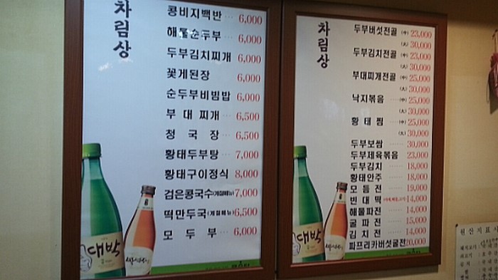 빈대떡마을 이미지