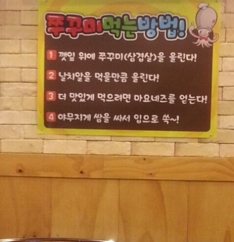 신알쌈쭈꾸미가 이미지