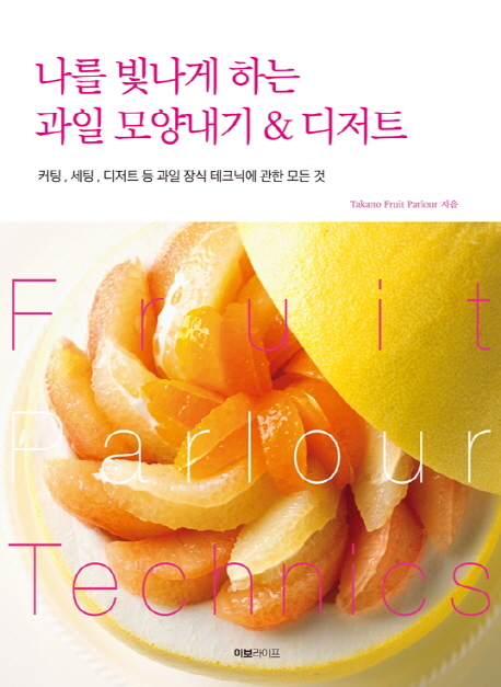 나의과일 이미지