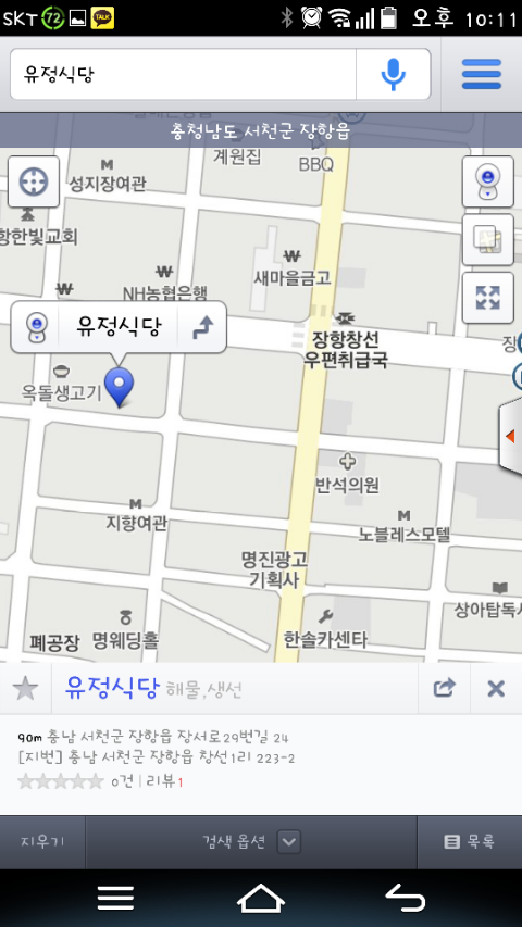 유정식당 이미지