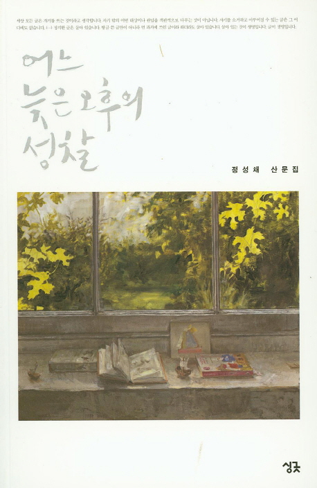 늦은오후 이미지