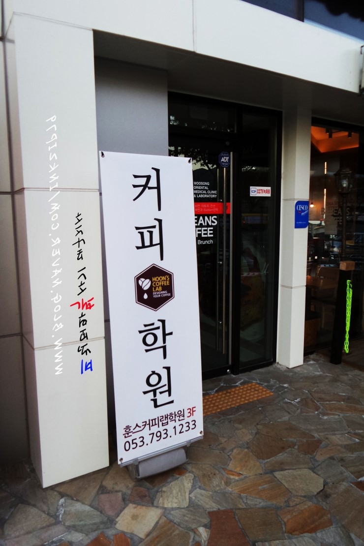 훈스커피랩학원 이미지