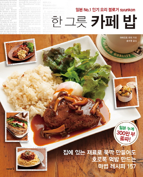한그릇식탁 이미지