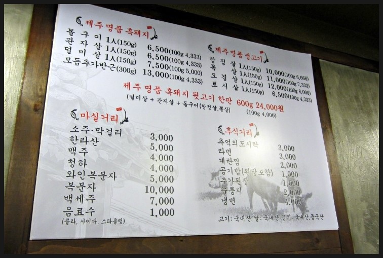 만냥뒷고기 이미지