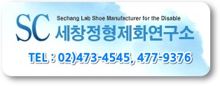 세창신발 이미지