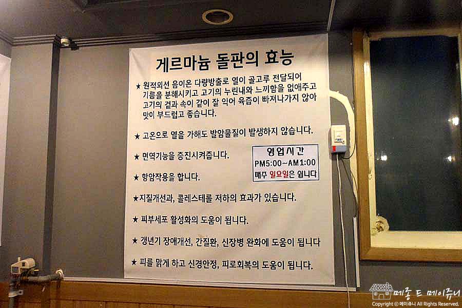 왕한판돌판구이 이미지