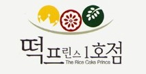 삼성떡프린스 이미지