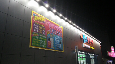킹스할인마트 이미지