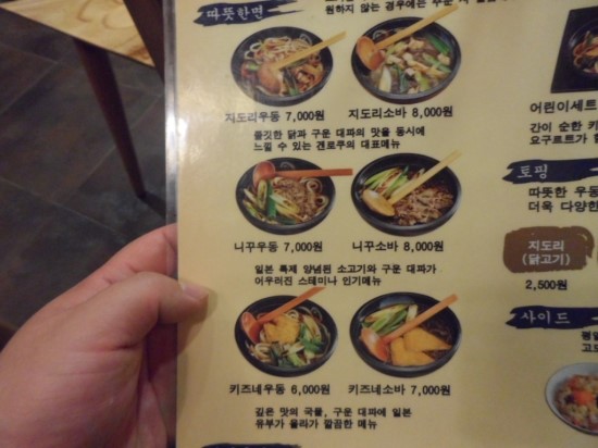 겐로쿠우동대전 이미지