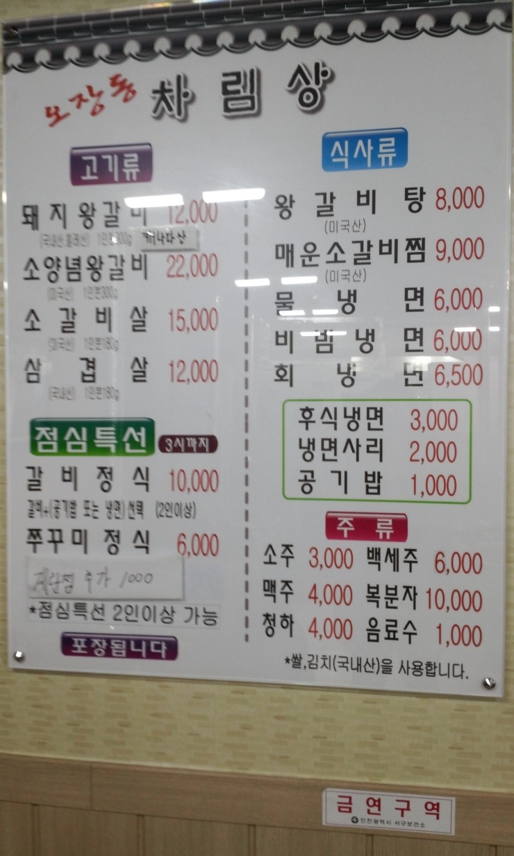 오장동숯불갈비 이미지
