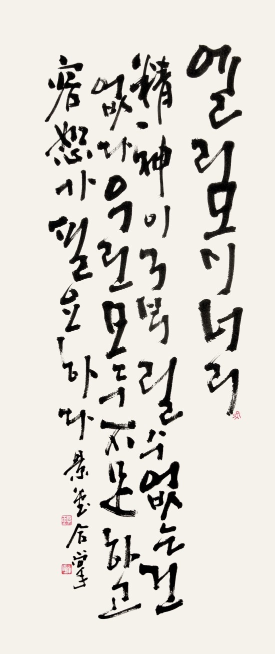 경당서예.캘리그라피 이미지