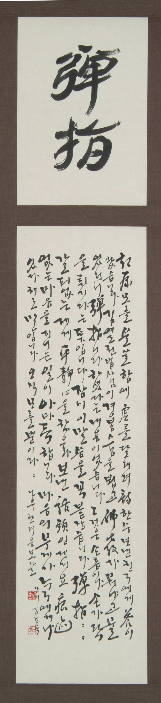 경당서예.캘리그라피 이미지