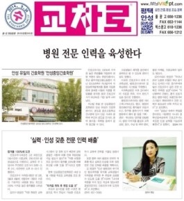 안성중앙간호학원 이미지