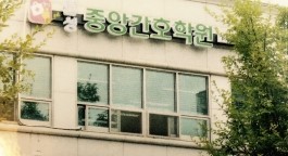 안성중앙간호학원 이미지