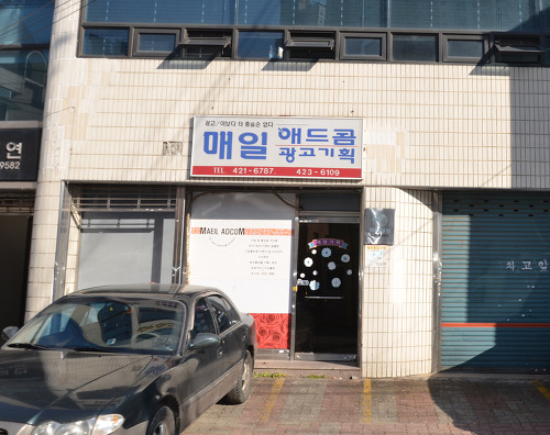 매일기획인쇄 이미지