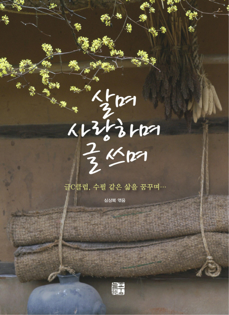 사색글방 이미지